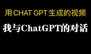 ChatGPT训练数据解密：来源和构建方式(chatgpt 训练数据)缩略图