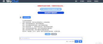 ChatGPT国内镜像站-中文CSDN(chatgpt国内镜像csdn)缩略图