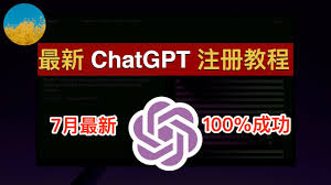 ChatGPT在知乎上注册的详细步骤和使用指南(chatgpt账号注册 知乎)缩略图