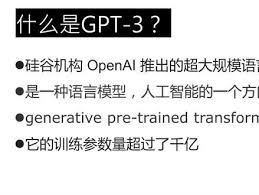 openai gpt-3OpenAI GPT-3模型的性能和限制