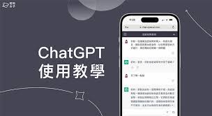 ChatGPT官网中文版下载(chatgpt官网中文版)缩略图