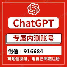 2023年ChatGPT免费账号分享 | 极速装机网(chatgpt免费账号)缩略图