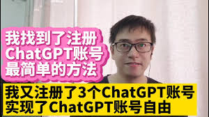 ChatGPT账号注册方法详解(chatgpt账号注册方法)缩略图