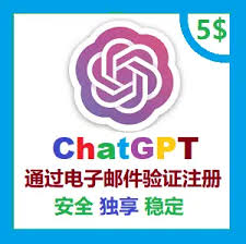 chatgpt邮箱注册完成邮箱验证