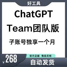 ChatGPT Plus账号管理指南(chatgpt plus账号管理)缩略图