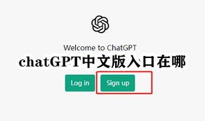 解决ChatGPT官网进不去问题的方法(chatgpt官网进不去)缩略图