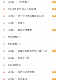 ChatGPT官网介绍及使用指南(chatgpt官网是干什么的)缩略图
