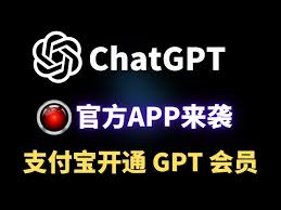 chatgpt购买会员一、GPT Plus会员的介绍