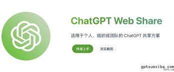 ChatGPT网络版使用指南(chatgpt网络版)缩略图