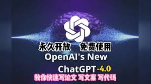 chatgpt4.0plus账号购买ChatGPT 4.0 Plus会员账号