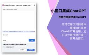中文ChatGPT免费使用教程及国内侧边栏推荐(ai助手openai chatgpt侧边栏国内免费使用)缩略图