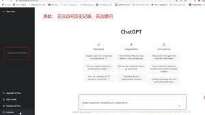ChatGPT网页无法访问解决方法(chatgpt无法访问网页)缩略图