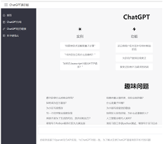 ChatGPT国内镜像站部署教程及使用指南(chatgpt国内镜像站教程)缩略图