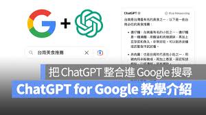 chatgpt for google 插件三、其他ChatGPT相关插件