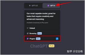 ChatGPT Plus插件使用教程及排名分析(chatgpt plus插件使用教程)缩略图