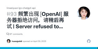 解决OpenAI网站拒绝访问问题(openai拒绝访问 access denied)缩略图