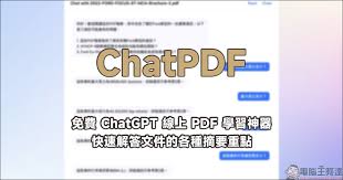 chatgpt 翻译pdf一. ChatGPT翻译PDF文件的优势
