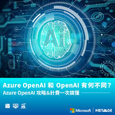 Azure OpenAI服务定价及价格查询| Microsoft Azure(azure openai service价格)缩略图