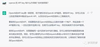 ChatGPT如何使用？教你获取OpenAI API Key(chatgpt 没有填写 openai api key)缩略图