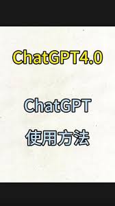chatgpt4.0官网使用教程使用技巧