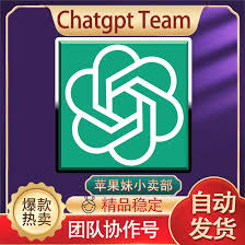 ChatGPT免费账号密码分享，最新账号密码领取攻略(chatgpt免费账号密码)缩略图
