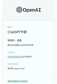 ChatGPT封号界面详解及解封攻略(chatgpt封号界面)缩略图