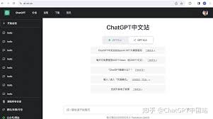 chatgpt 国内免费ChatGPT国内免费试用版的下载方式