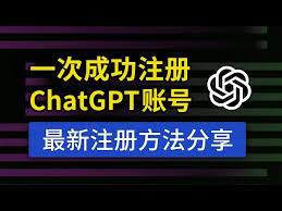 ChatGPT官网使用教程-如何快速上手ChatGPT(chatgpt官网使用)缩略图
