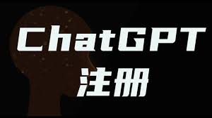 chatGPT注册遇到QQ邮箱无法注册问题怎么办？(qq邮箱无法注册chatgpt)缩略图