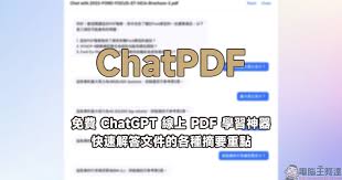chatgpt 翻译pdf四. 使用ChatGPT翻译PDF文件的其他注意事项