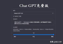 ChatGPT中文版免费下载-ChatGPT中文版免费下载方法和步骤(chatgpt免费版本)缩略图