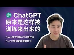 探究ChatGPT的训练过程: ChatGPT训练的详细解析(chatgpt训练过程)缩略图