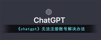 ChatGPT无法打开！解决方法大全(chatgpt打不开了有什么办法)缩略图