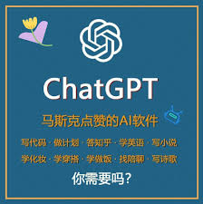chatGPT中文免费版最新下载资讯及教程(chatgpt中文版免费下载)缩略图