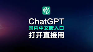 ChatGPT免费使用方法及优势介绍(chatgpt可以免费用吗)缩略图