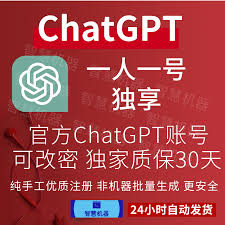 ChatGPT注册教程：购买专用虚拟手机号(chatgpt注册海外手机号购买)缩略图
