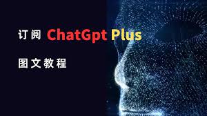 chatgpt plus 信用卡支付如何解决ChatGPT Plus不支持国内信用卡支付的问题？