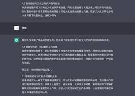 chatgpt中文版在线使用、永久免费、无需登录ChatGPT中文版的优势