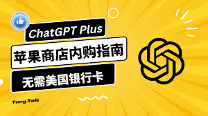 ChatGPT 付费升级 Plus 详细攻略(chatgpt怎么付费升级plus)缩略图