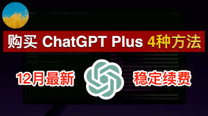 chatgpt4.0购买不了使用WildCard虚拟卡进行购买ChatGPT4.0的具体方法
