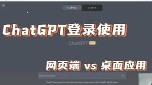 chatgpt登录页面ChatGPT登录页面及功能介绍