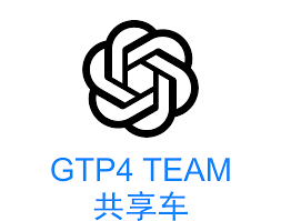 GPT4 账号合租优缺点分析(gpt4账号合租)缩略图