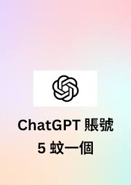 ChatGPT Plus共享账号10人拼车Plus账号支持最新GPT-4模型(chatgpt plus gpt-4 账号)缩略图