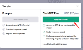 升级到 ChatGPT 4.0 的步骤