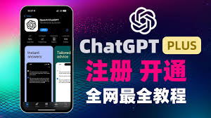 ChatGPT手机版安装界面