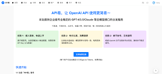 OpenAI API调用流程图