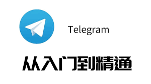 Telegram标志