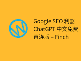 ChatGPT 相关问题解决