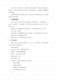 ChatGPT中文界面