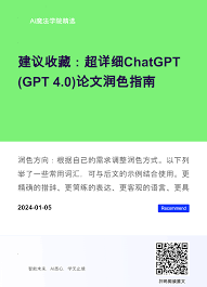 有效指令与提示词的运用